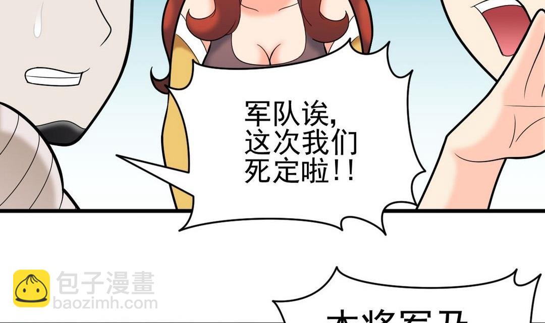 第40话 将军驾到(1/2)-第40话