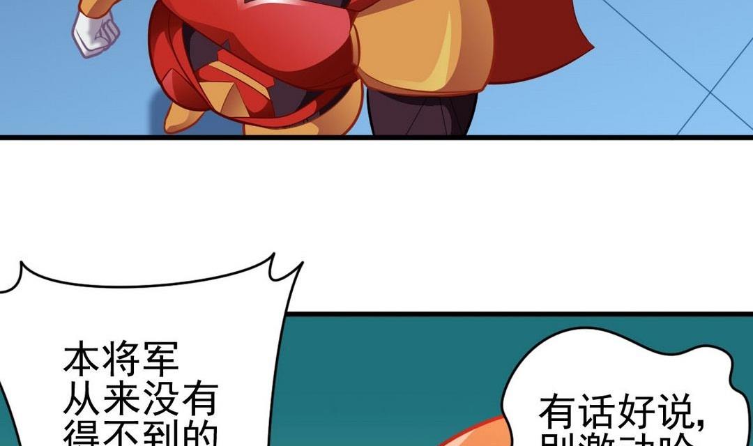 第40话 将军驾到(1/2)-第40话