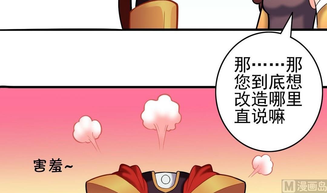 第40话 将军驾到(1/2)-第40话