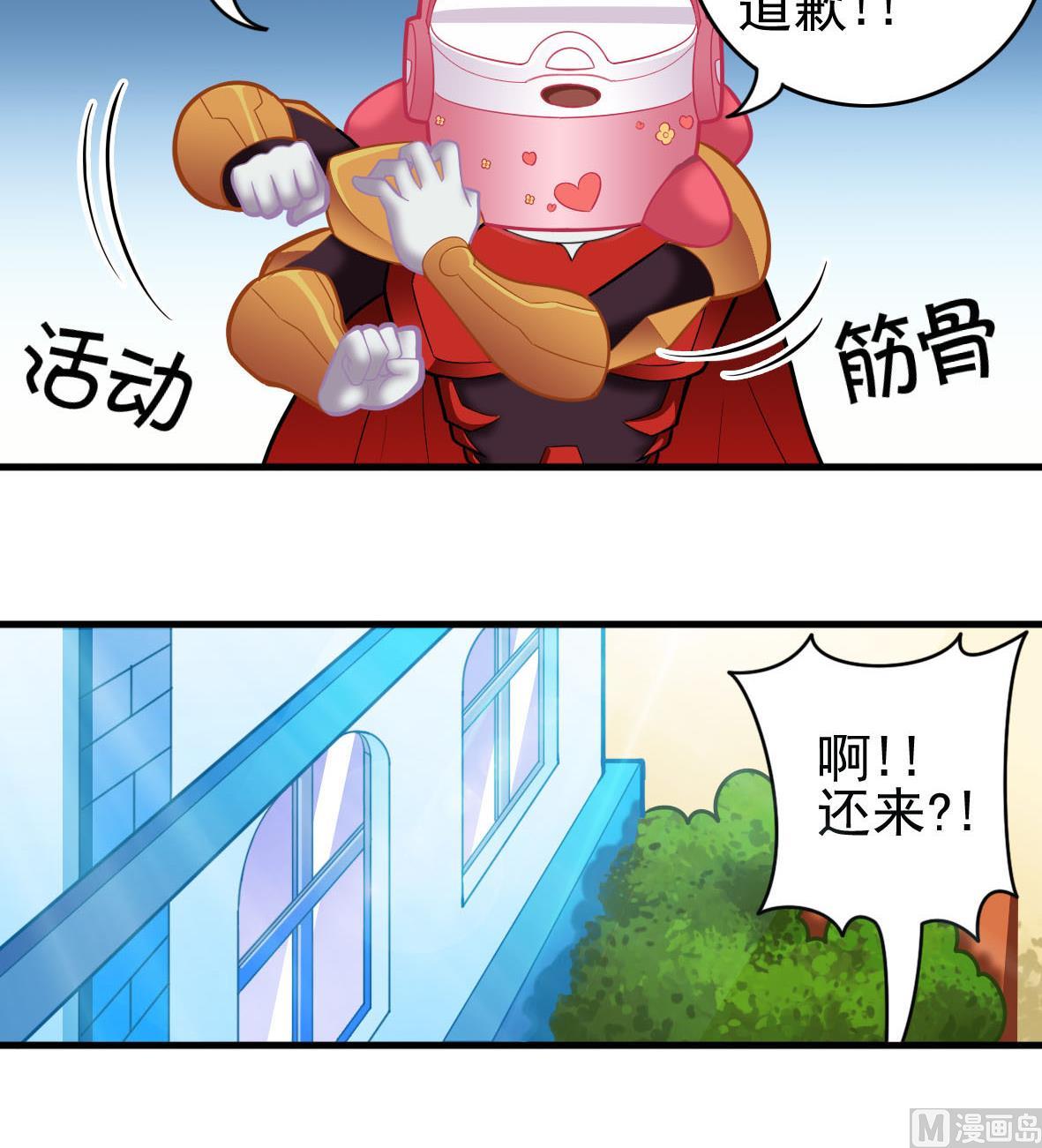 第42话 上门维修-第42话