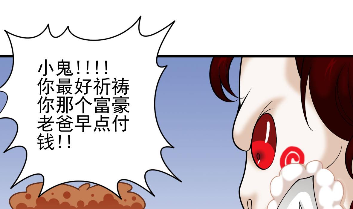 第44话 饿你妈-第44话