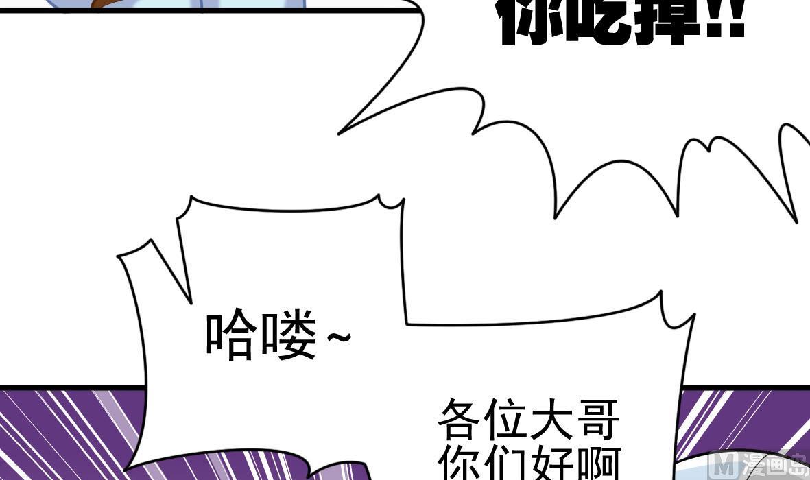 第44话 饿你妈-第44话