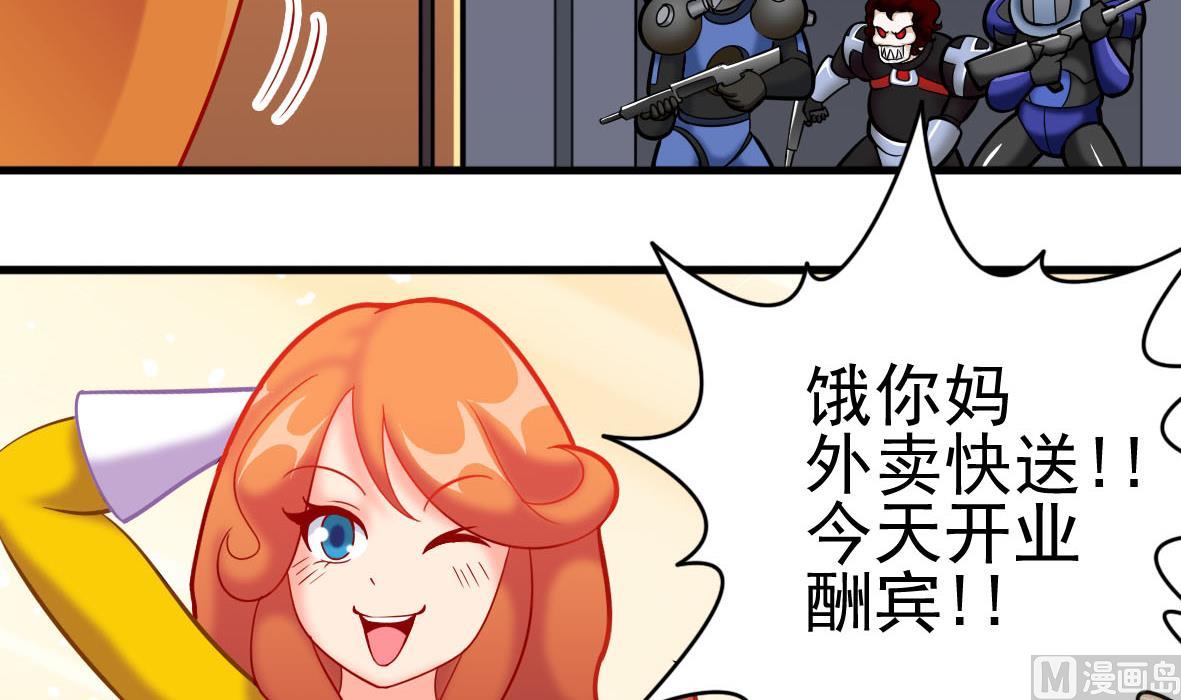 第44话 饿你妈-第44话