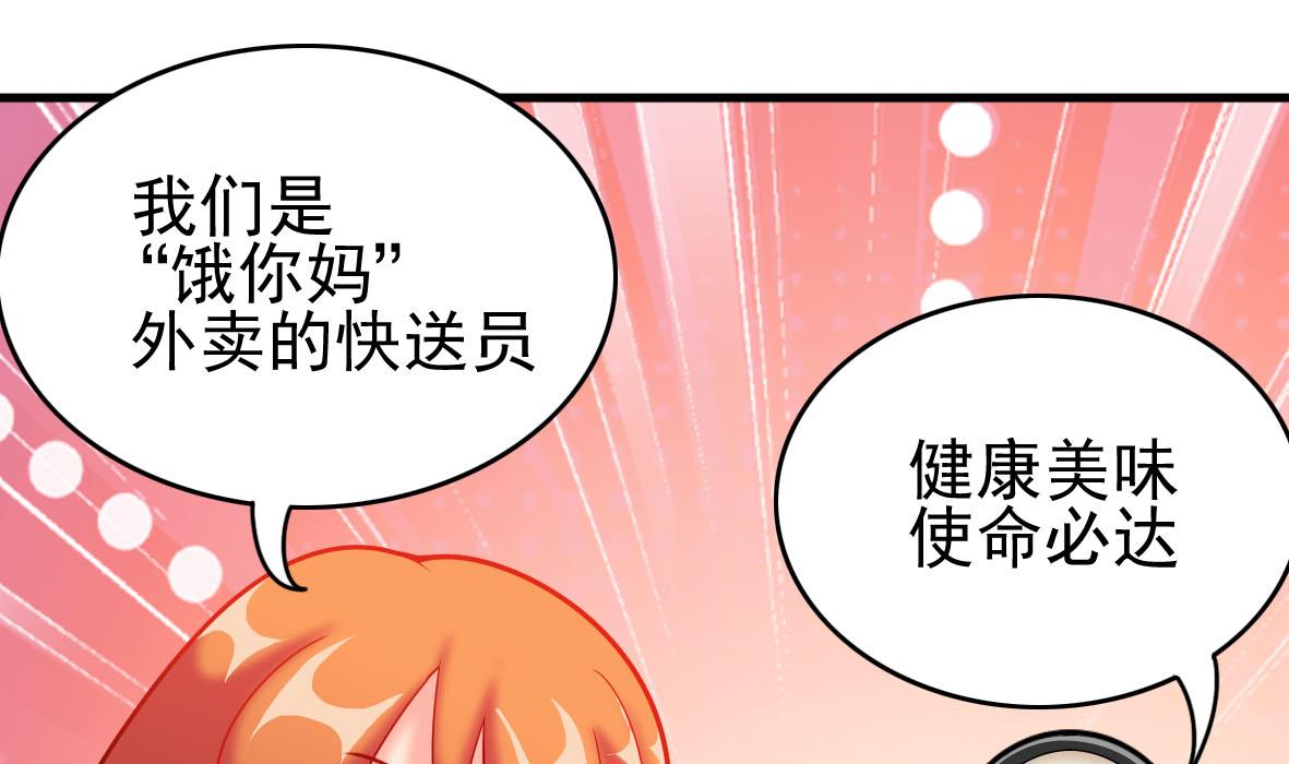 第44话 饿你妈-第44话