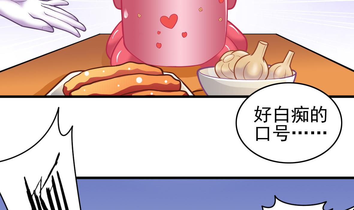 第44话 饿你妈-第44话