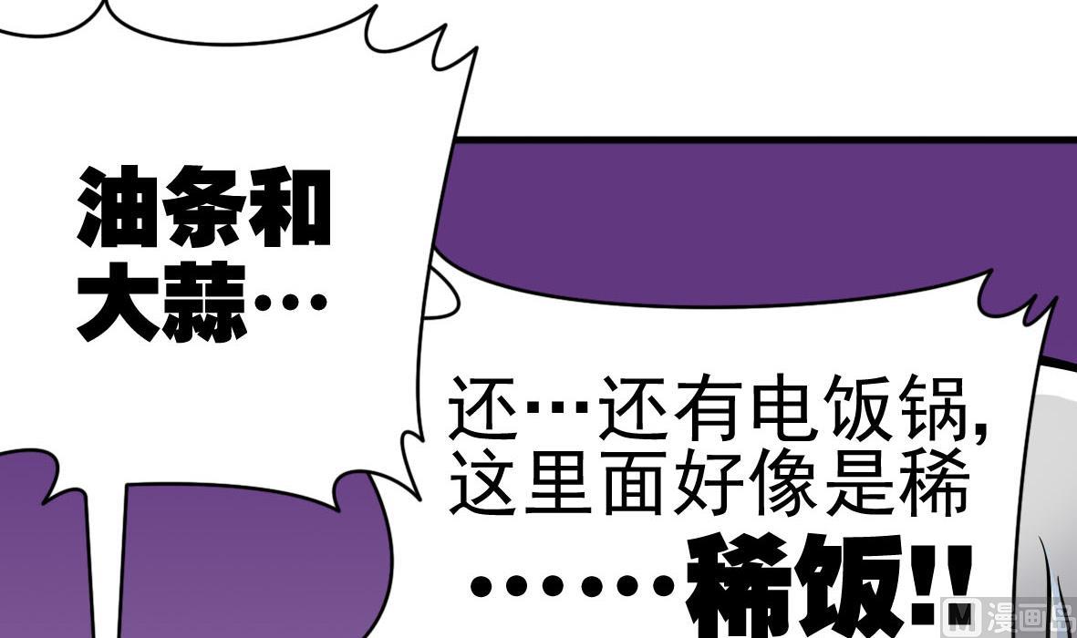 第44话 饿你妈-第44话