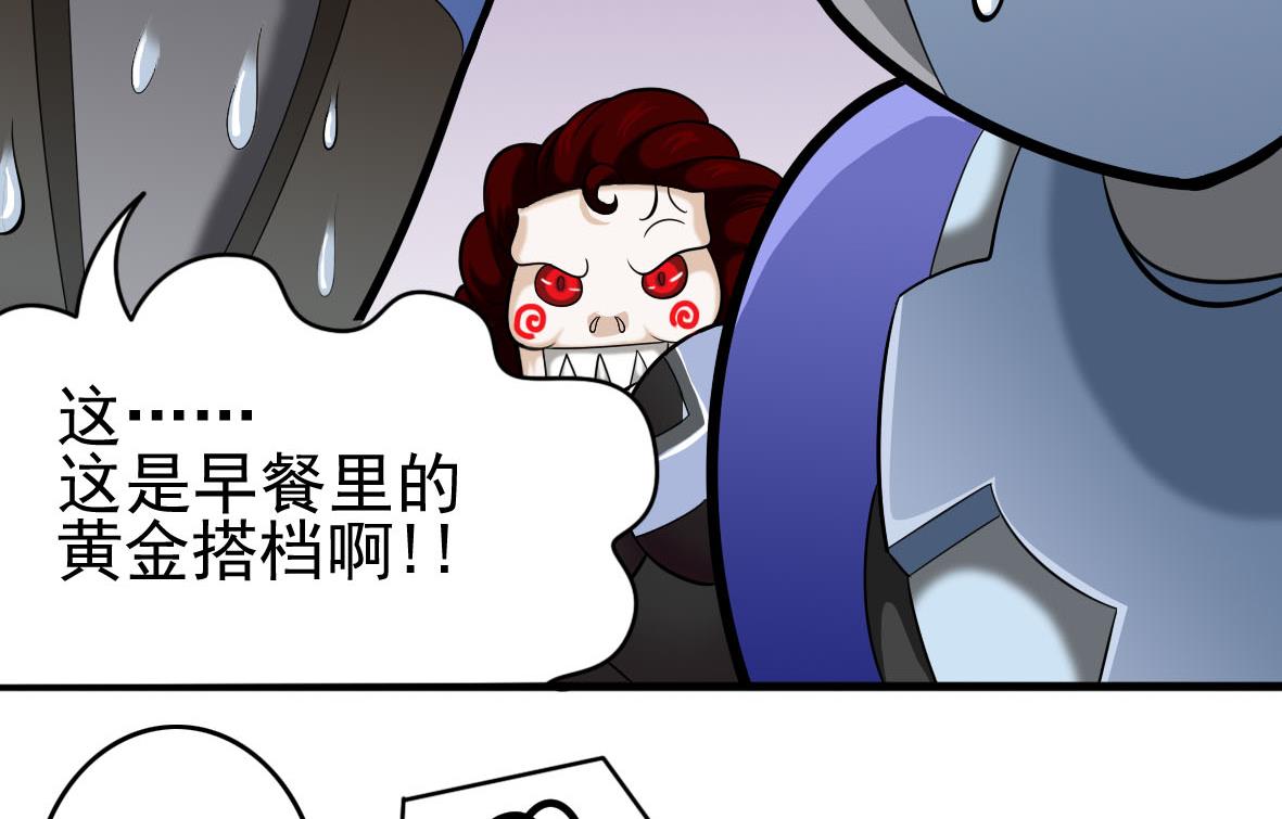 第44话 饿你妈-第44话