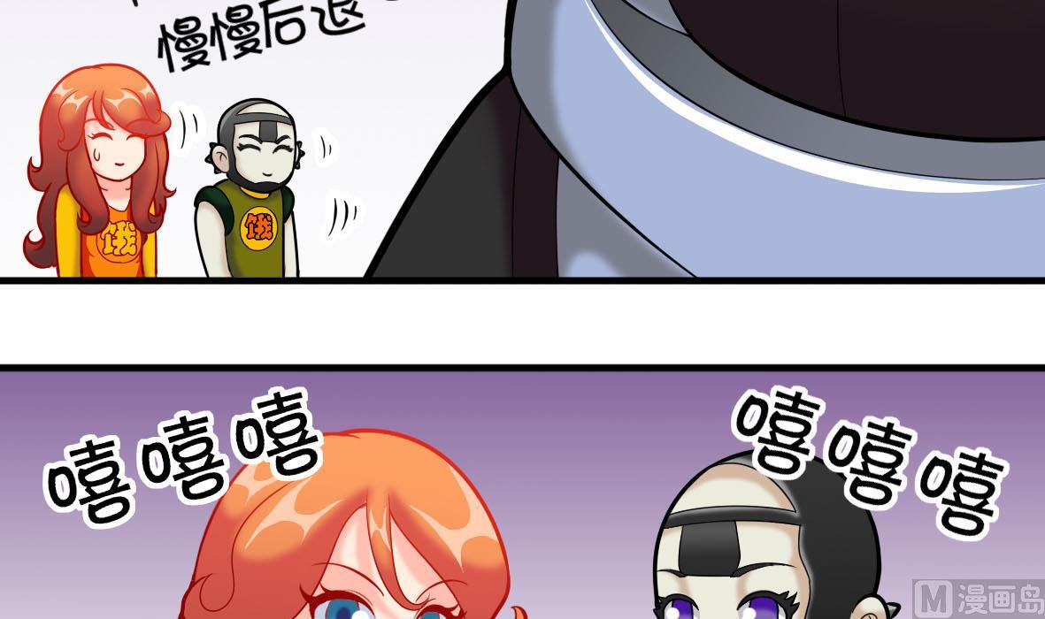 第44话 饿你妈-第44话