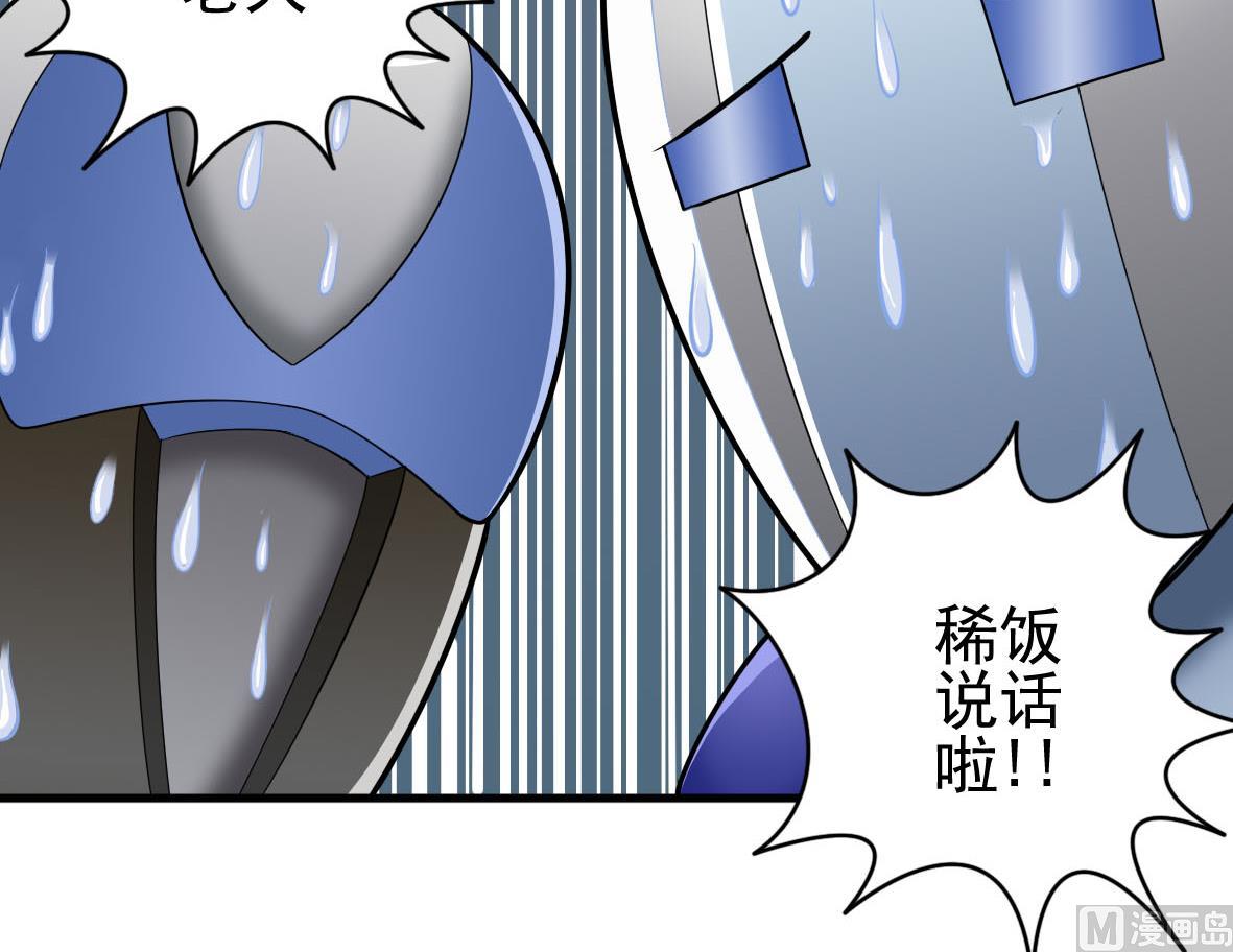 第44话 饿你妈-第44话