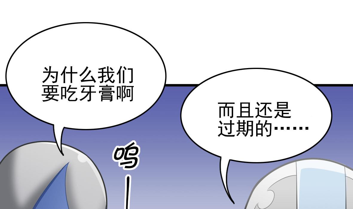 第44话 饿你妈-第44话