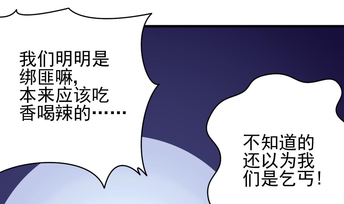 第44话 饿你妈-第44话