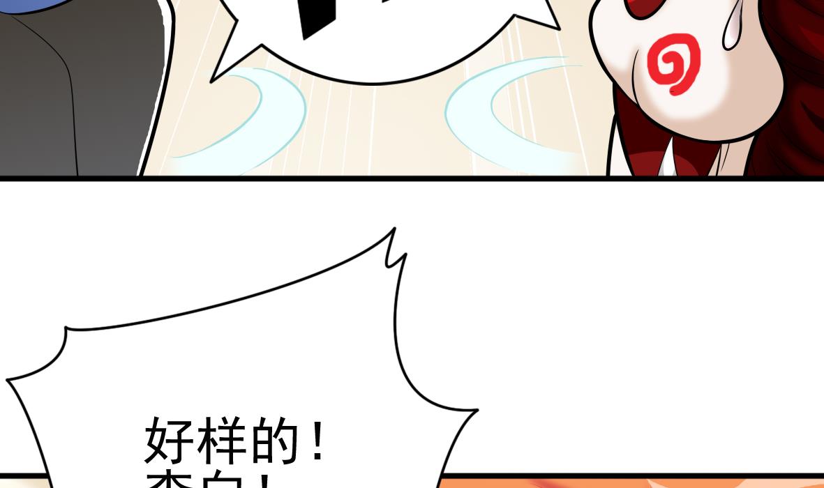 第46话 最后筹码-第46话