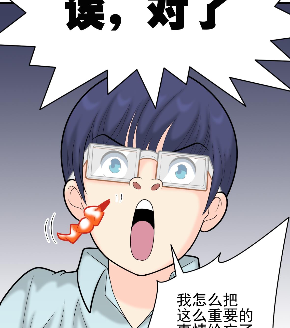 第46话 最后筹码-第46话