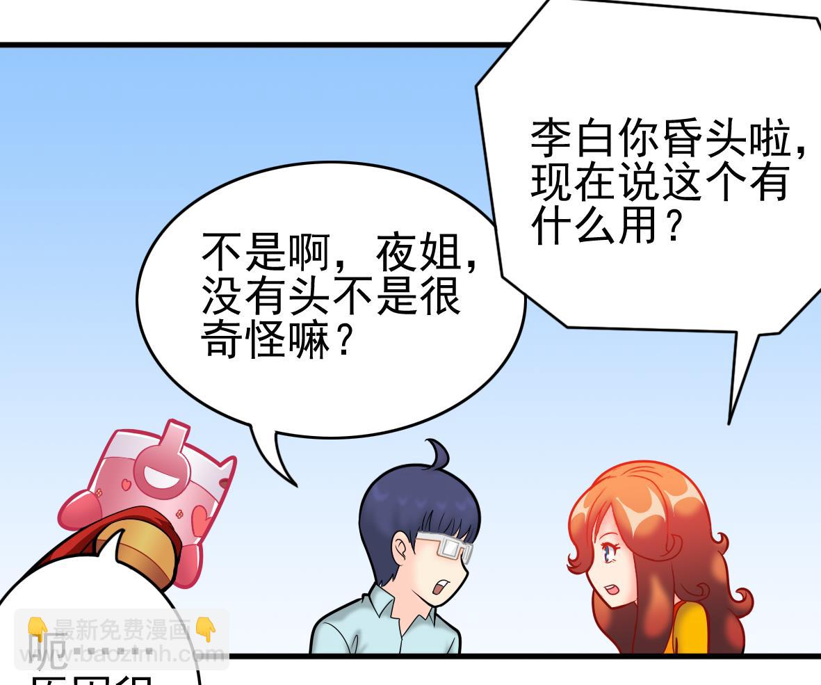 第46话 最后筹码-第46话