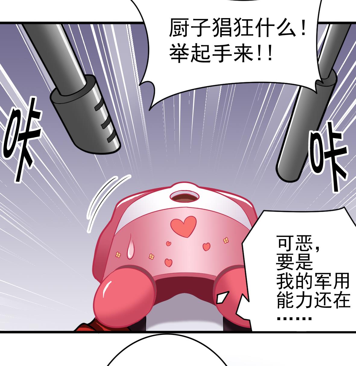 第46话 最后筹码-第46话