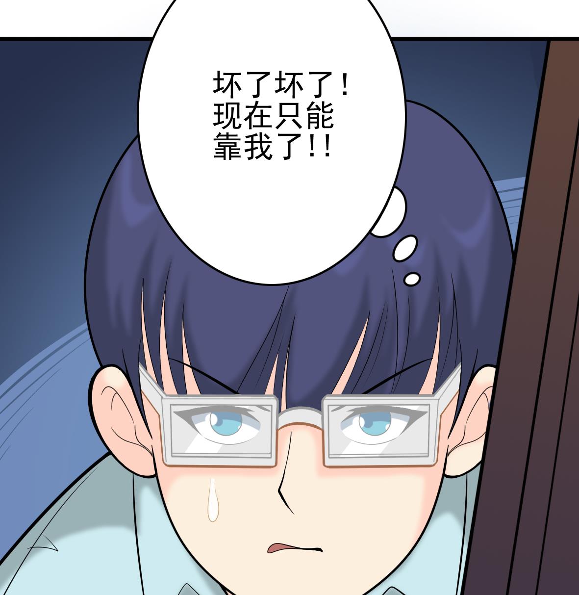 第46话 最后筹码-第46话