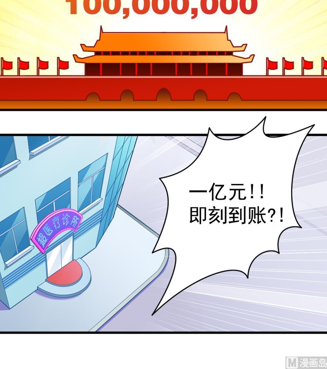 第48话 将军疯了(1/2)-第48话
