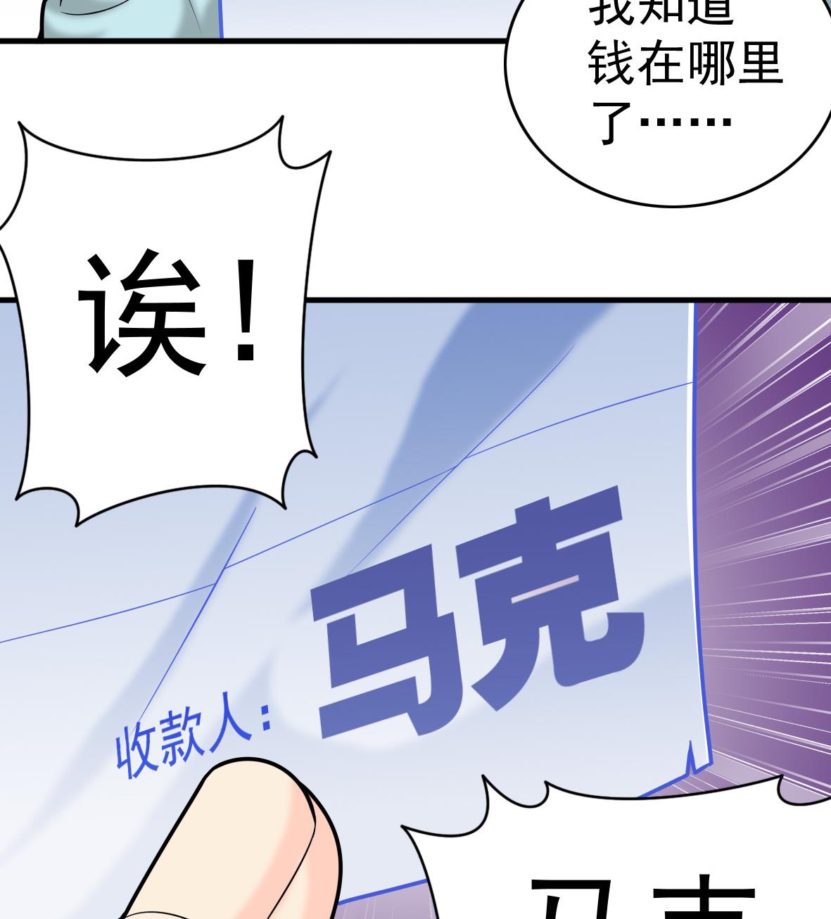 第48话 将军疯了(1/2)-第48话