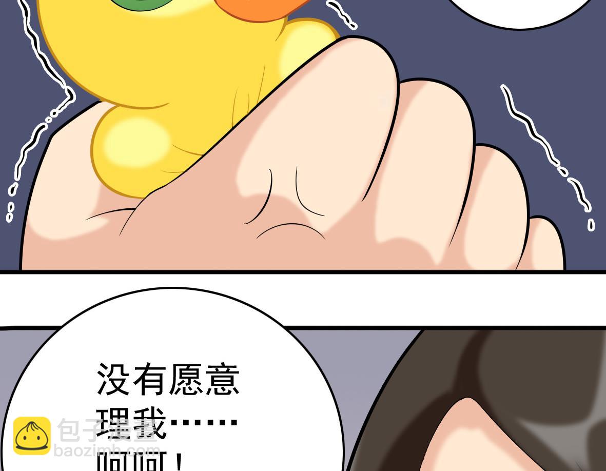第50话 和我接吻-第50话