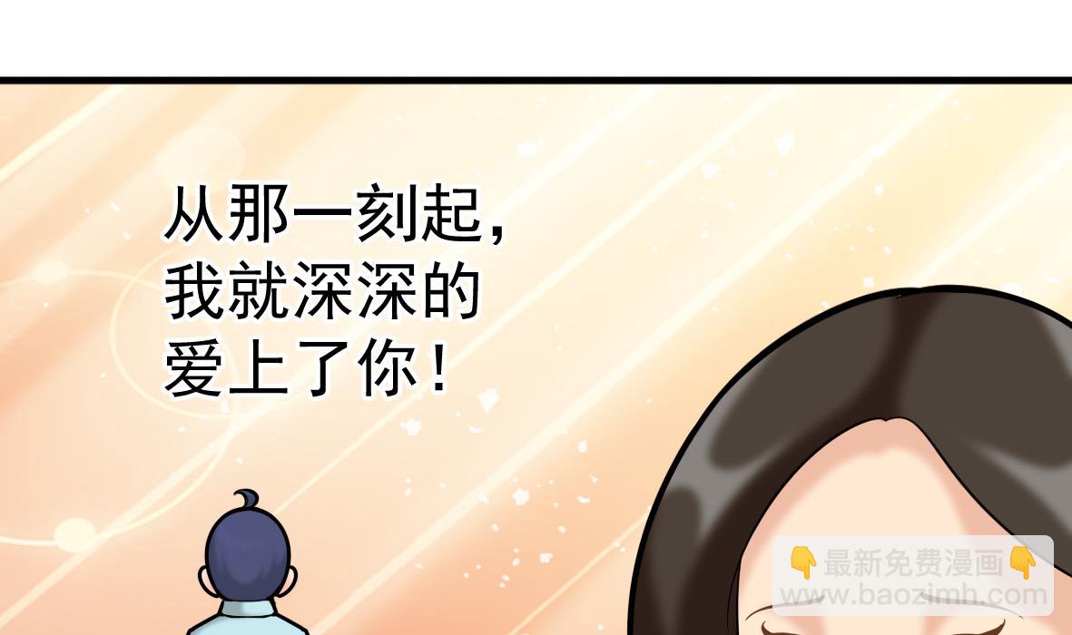 第50话 和我接吻-第50话