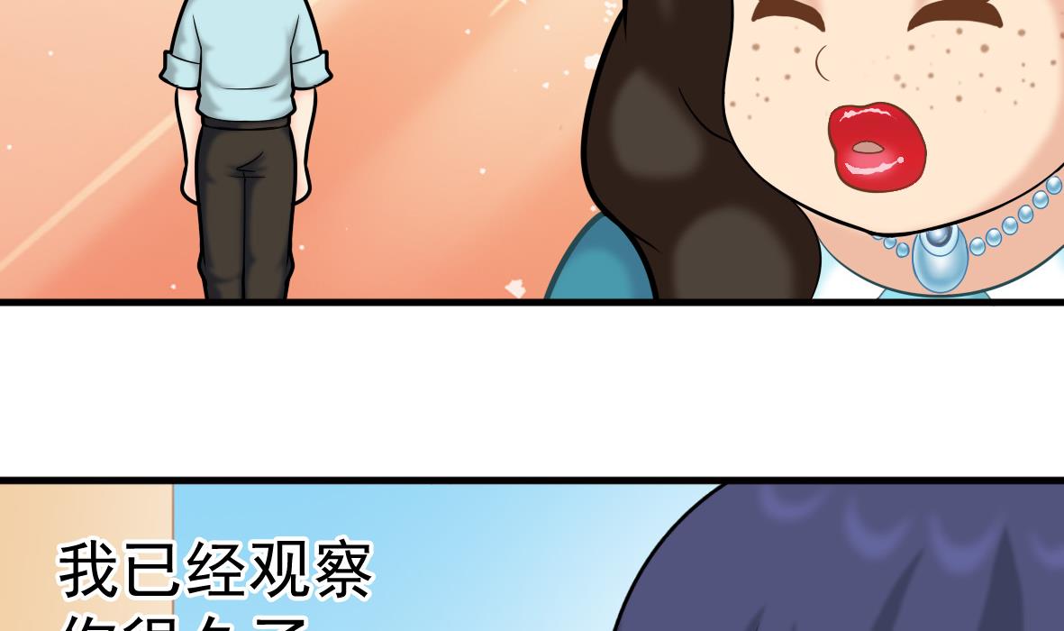 第50话 和我接吻-第50话