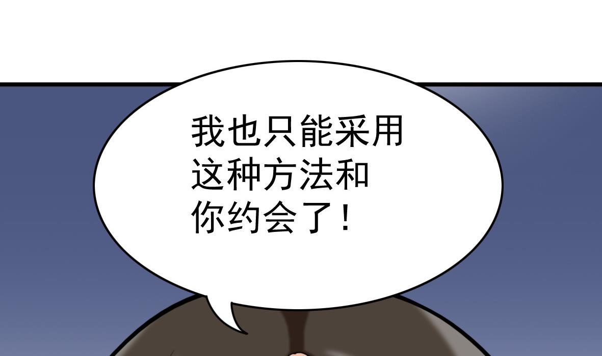 第50话 和我接吻-第50话