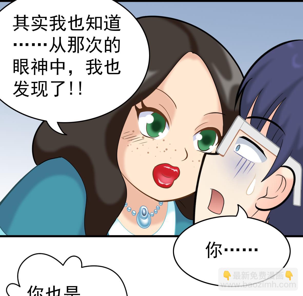第50话 和我接吻-第50话