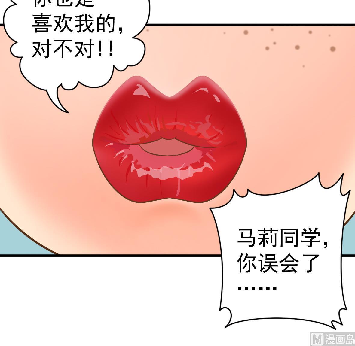 第50话 和我接吻-第50话