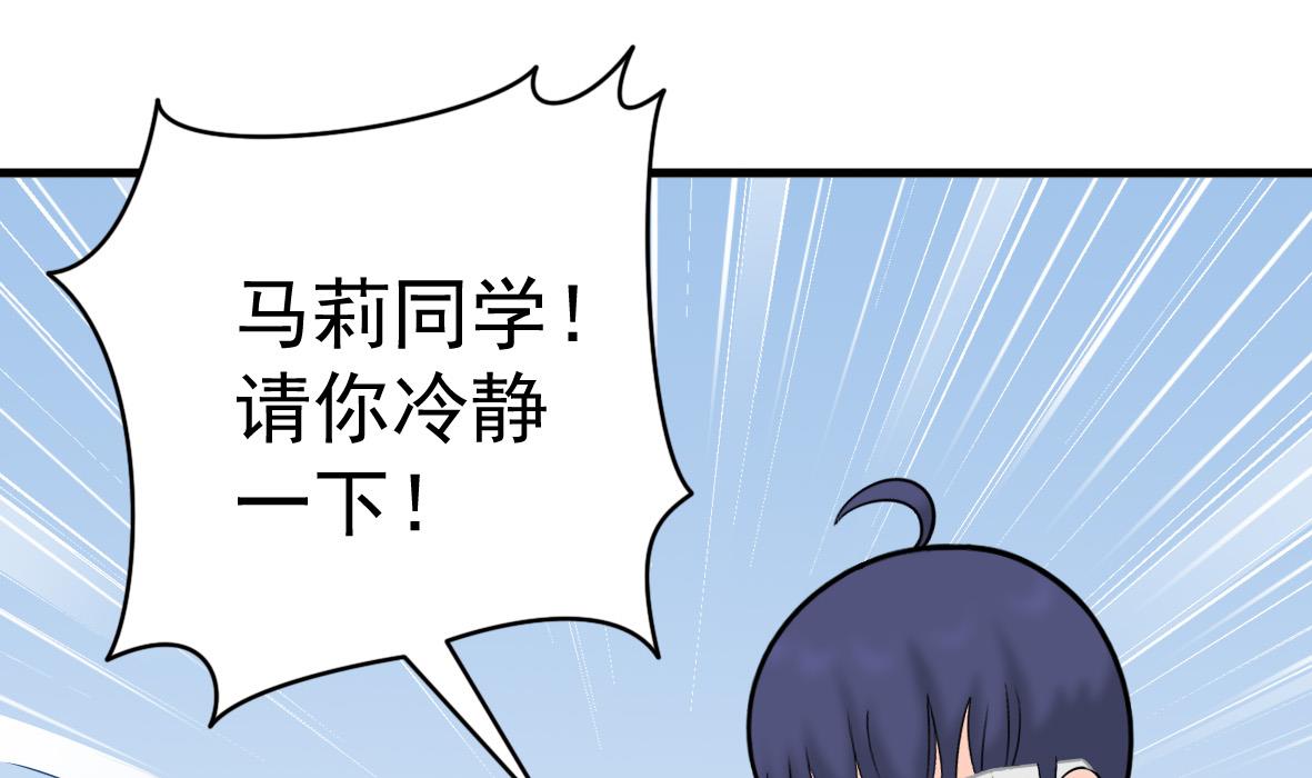 第50话 和我接吻-第50话