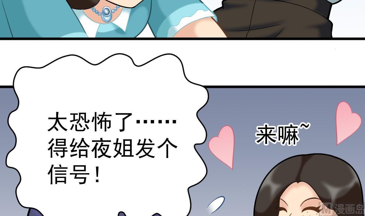 第50话 和我接吻-第50话