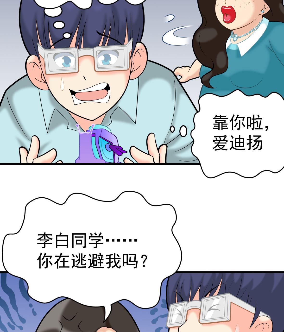 第50话 和我接吻-第50话