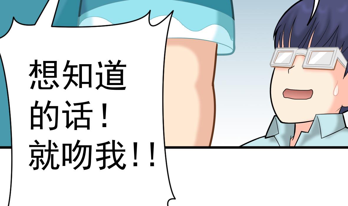 第50话 和我接吻-第50话