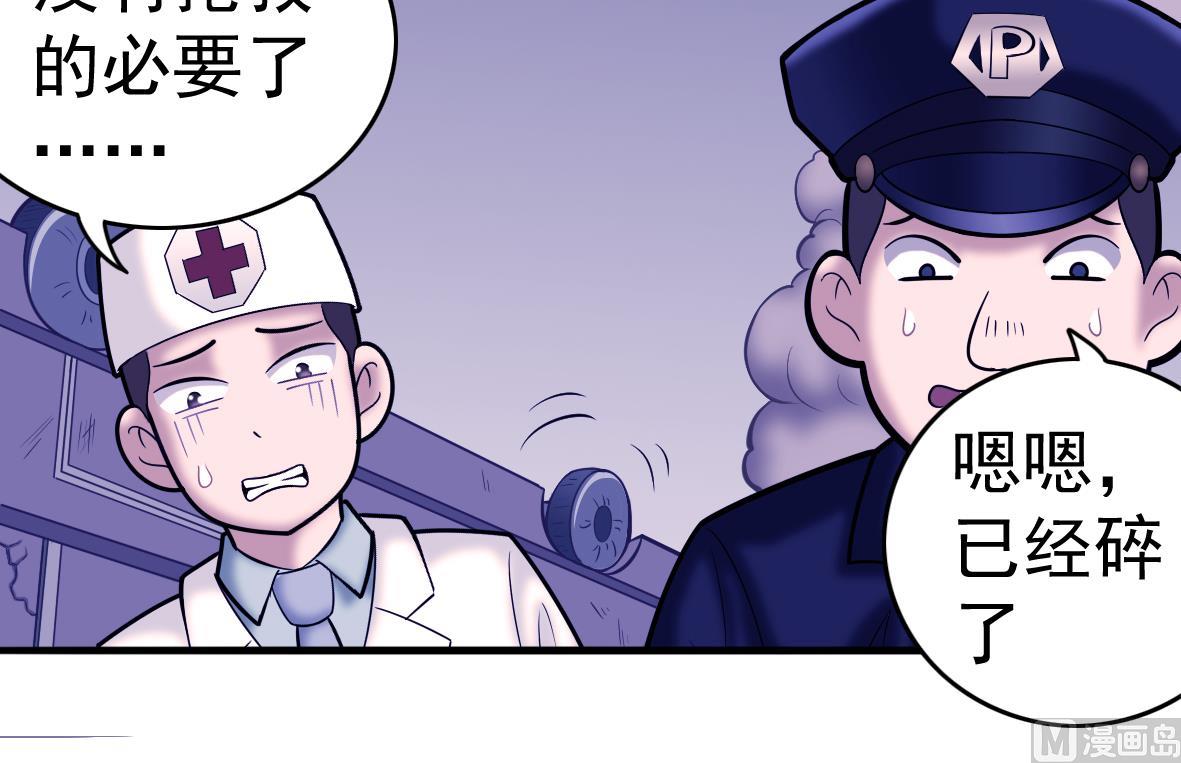 第52话 追踪马克(1/2)-第52话
