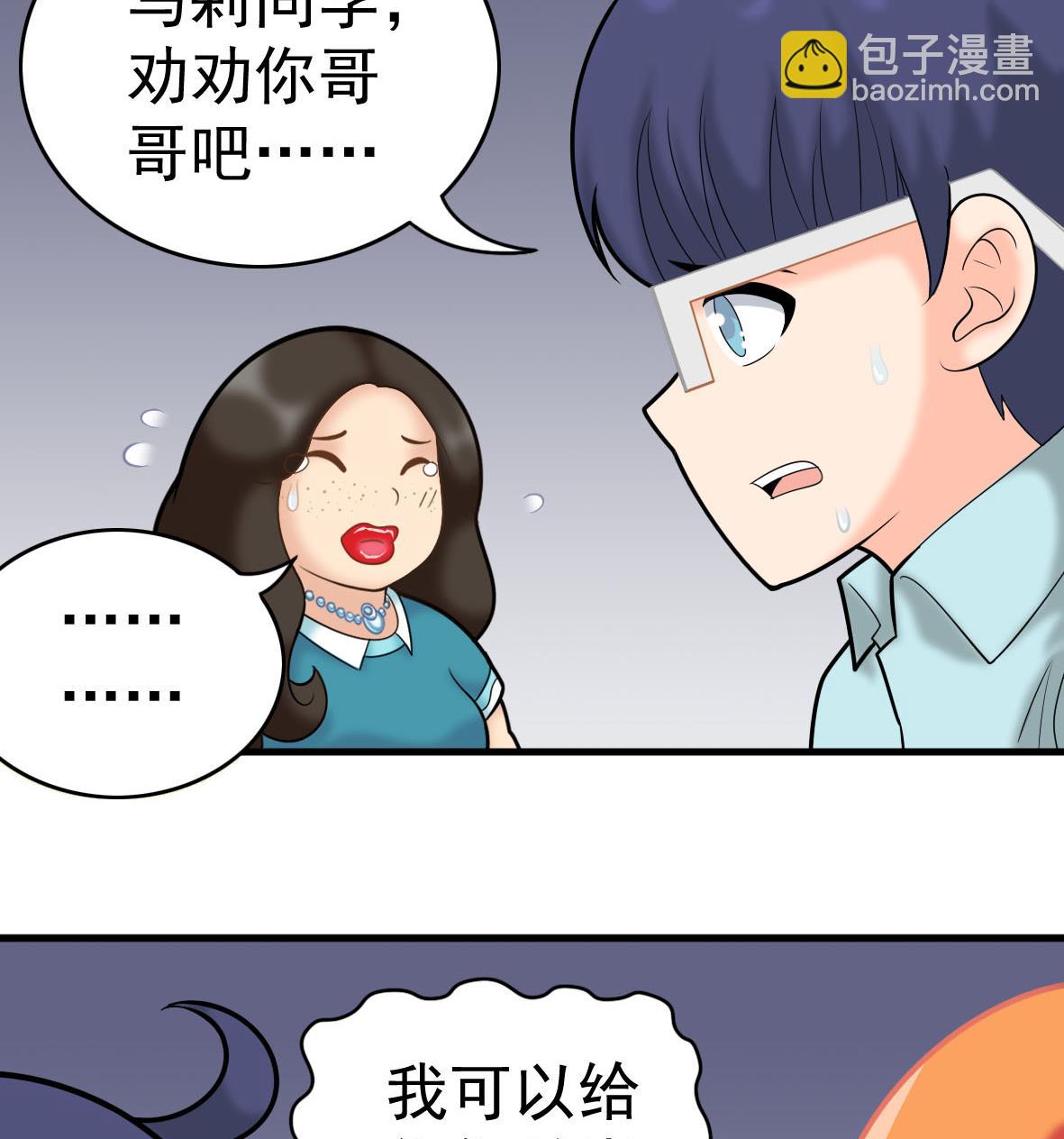 第54话 鸭谋败露(1/2)-第54话
