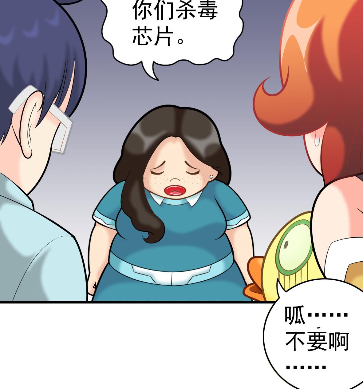 第54话 鸭谋败露(1/2)-第54话