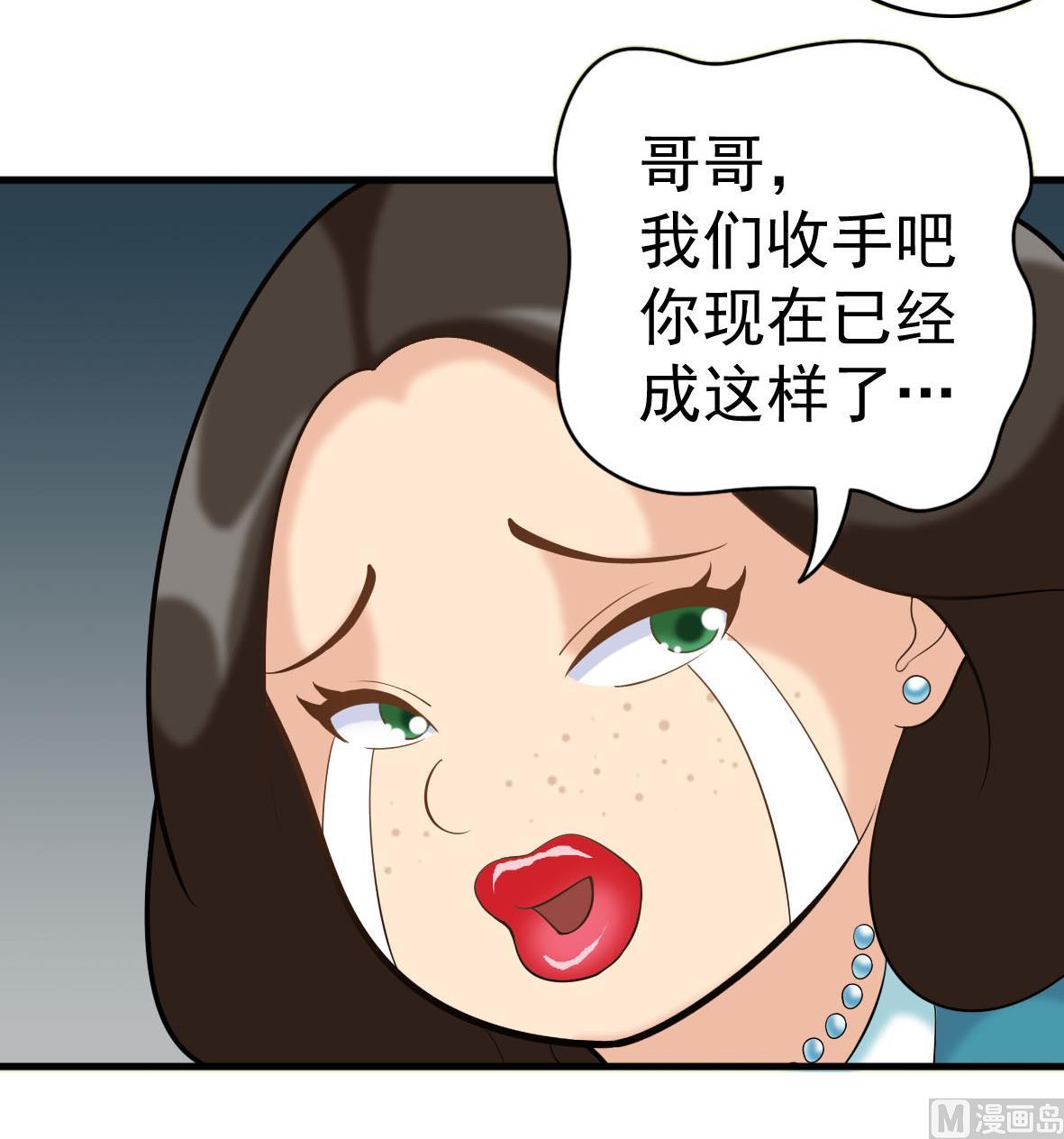 第54话 鸭谋败露(1/2)-第54话
