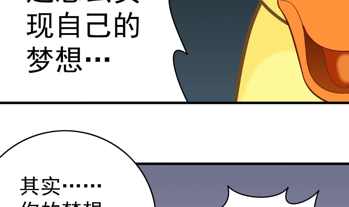第54话 鸭谋败露(1/2)-第54话