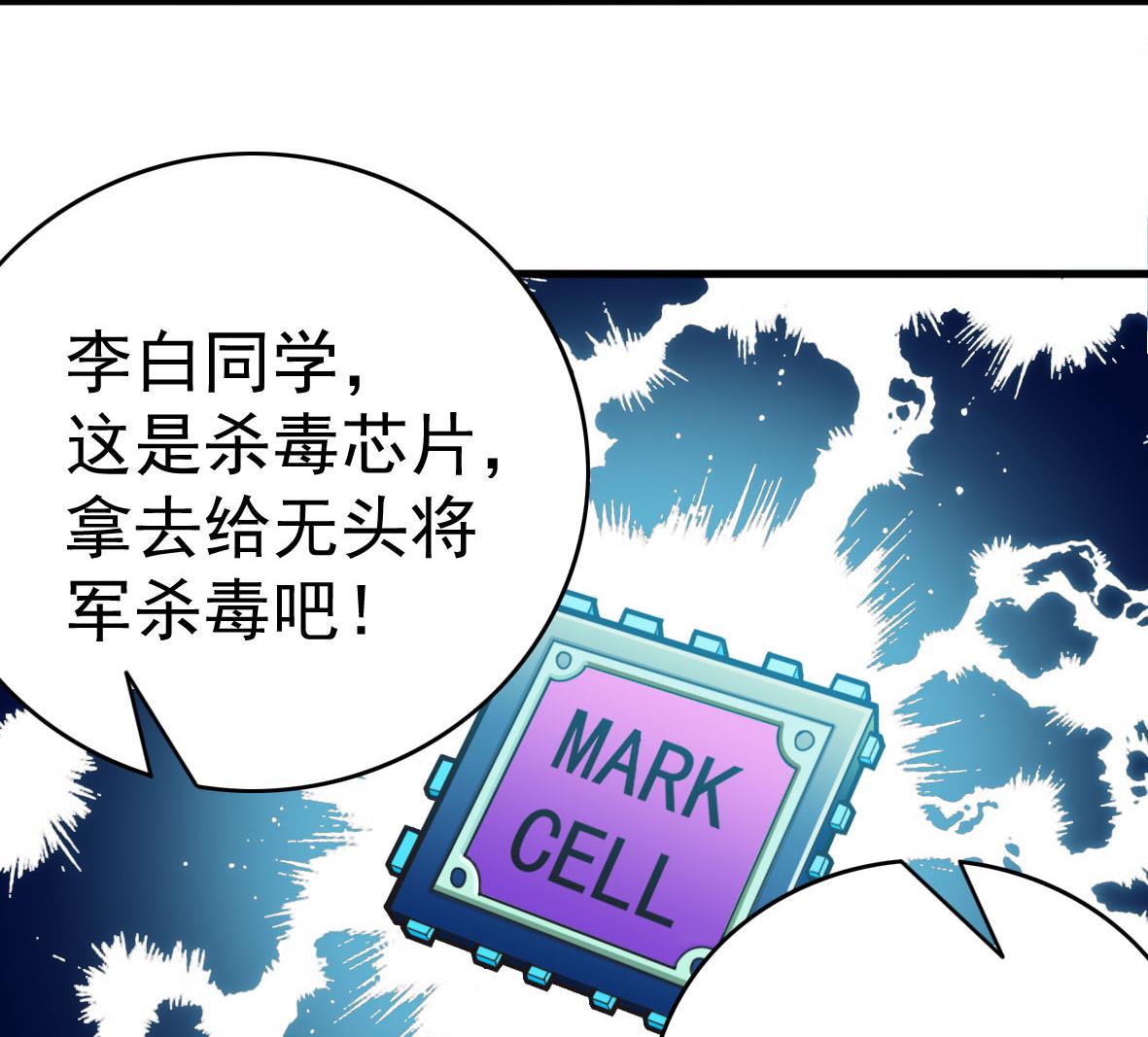 第54话 鸭谋败露(1/2)-第54话