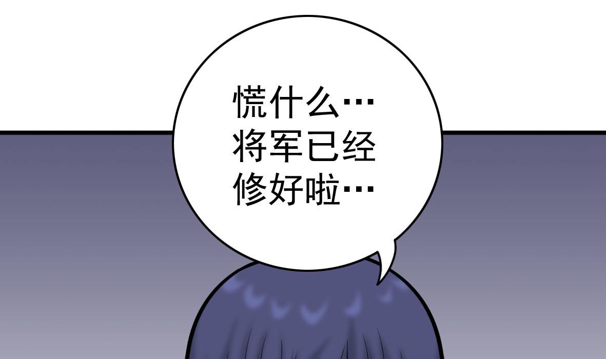 第54话 鸭谋败露(1/2)-第54话