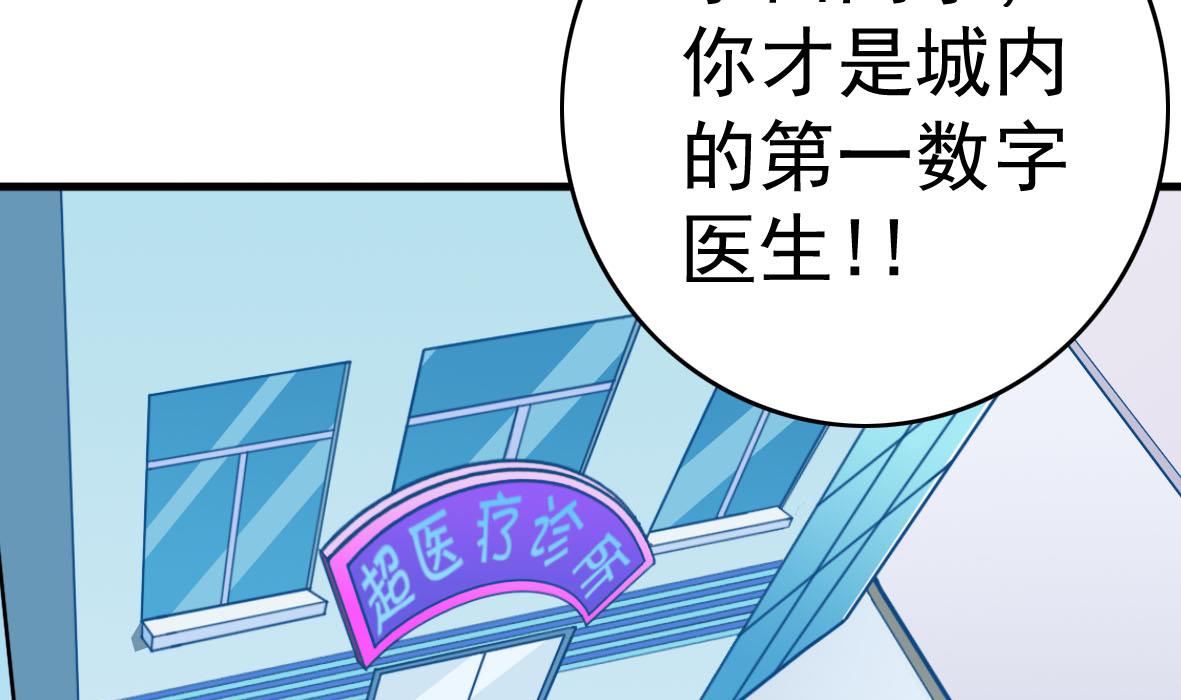 第54话 鸭谋败露(1/2)-第54话