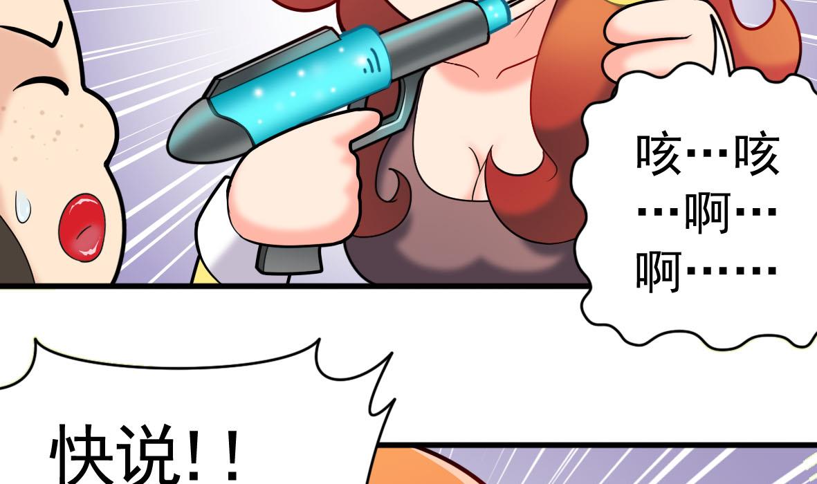 第54话 鸭谋败露(1/2)-第54话