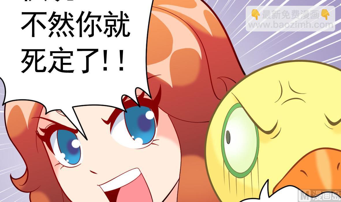 第54话 鸭谋败露(1/2)-第54话