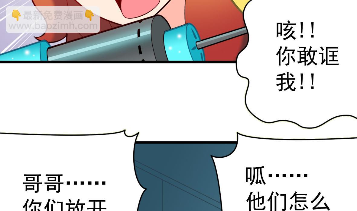 第54话 鸭谋败露(1/2)-第54话