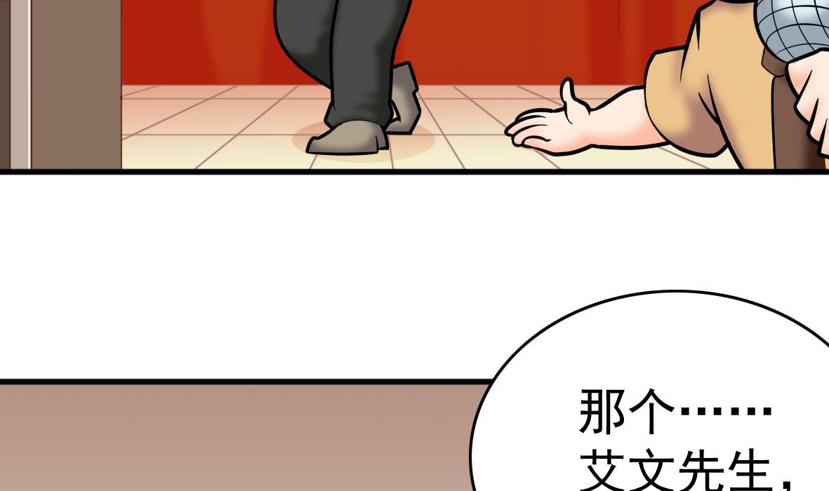 第56话 哲学家艾文(1/2)-第56话