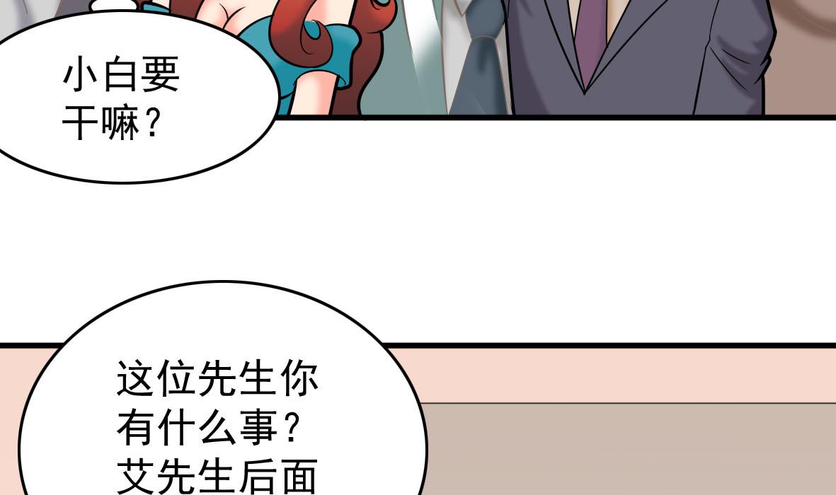 第56话 哲学家艾文(1/2)-第56话