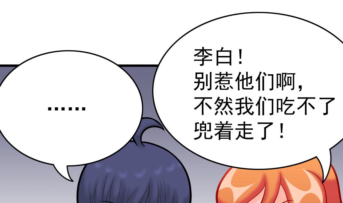 第56话 哲学家艾文(1/2)-第56话