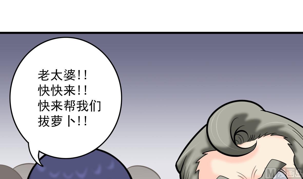 第56话 哲学家艾文(1/2)-第56话