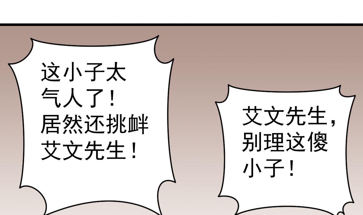 第56话 哲学家艾文(1/2)-第56话