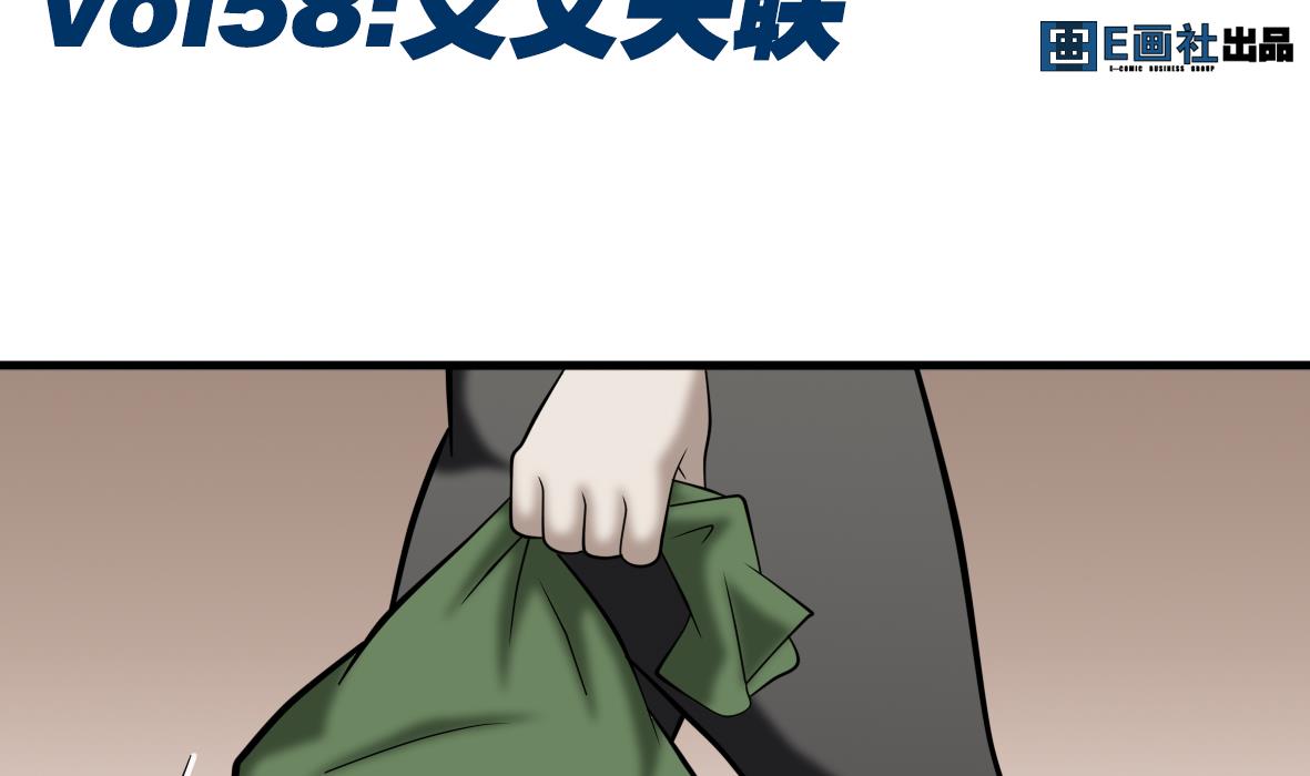 第58话 艾文失联-第58话