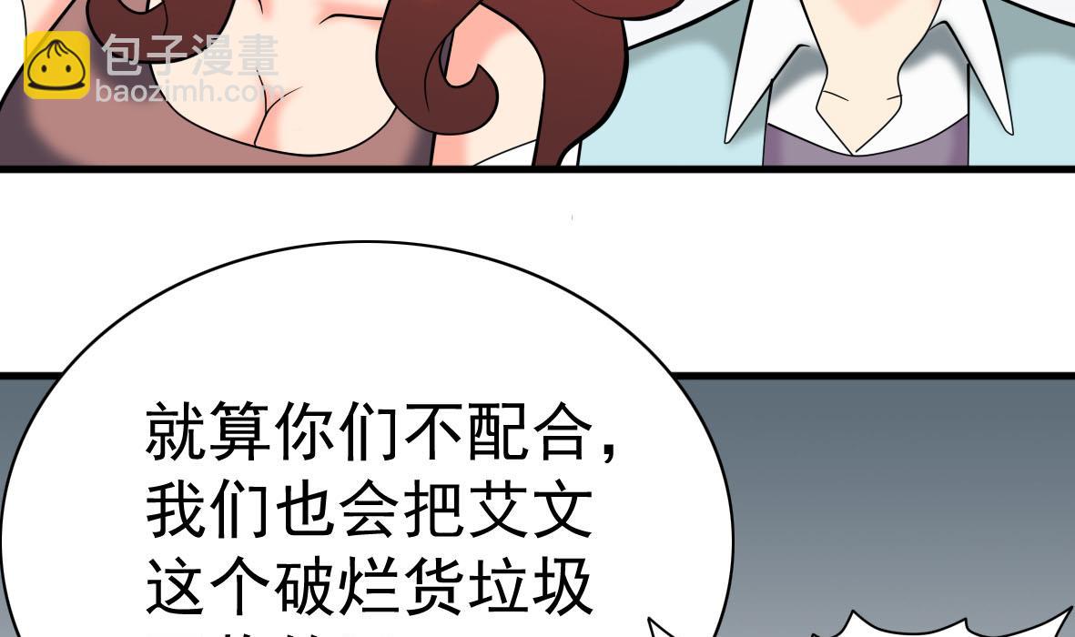 第58话 艾文失联-第58话